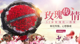 广东佛山市南海区大沥镇沥南社区鲜花速递